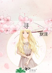 寻